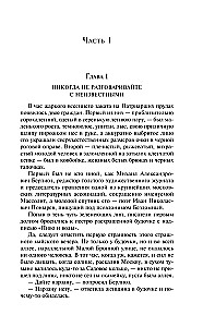 Mistrz i Małgorzata